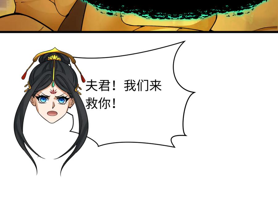 全球诡异时代 第363话 高丽篇-英灵童童！ 第10页