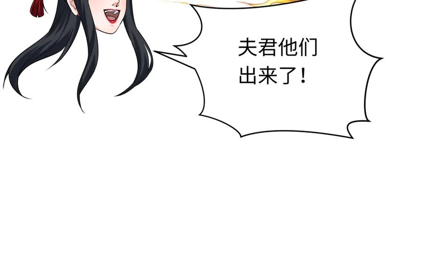 全球诡异时代 第363话 高丽篇-英灵童童！ 第139页