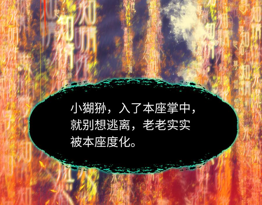 全球诡异时代 第363话 高丽篇-英灵童童！ 第38页