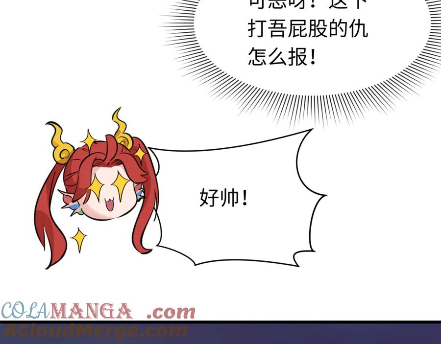 全球诡异时代 第363话 高丽篇-英灵童童！ 第113页