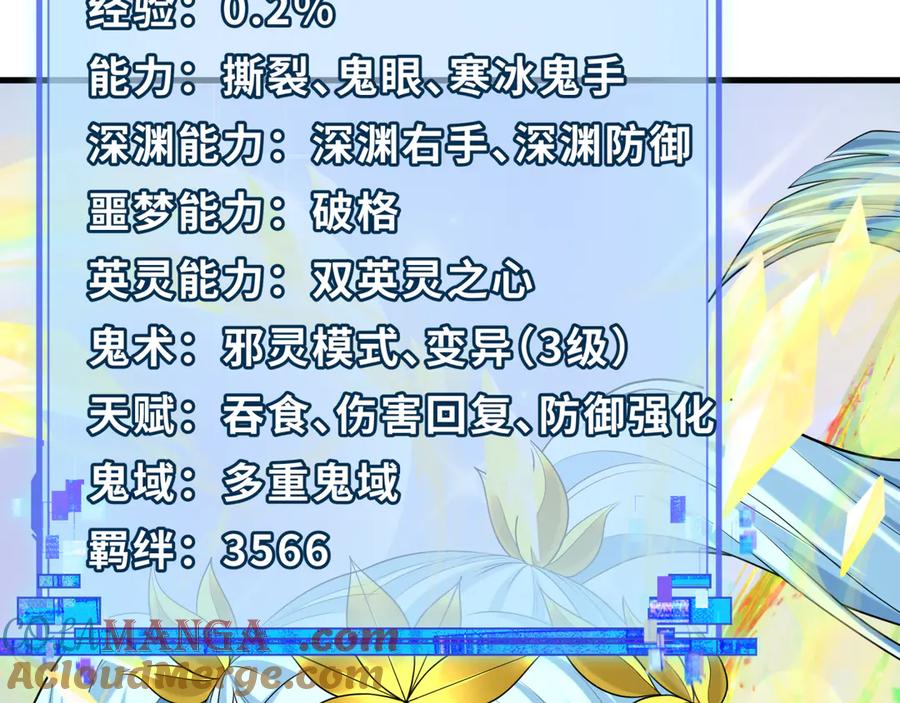 全球诡异时代 第363话 高丽篇-英灵童童！ 第97页