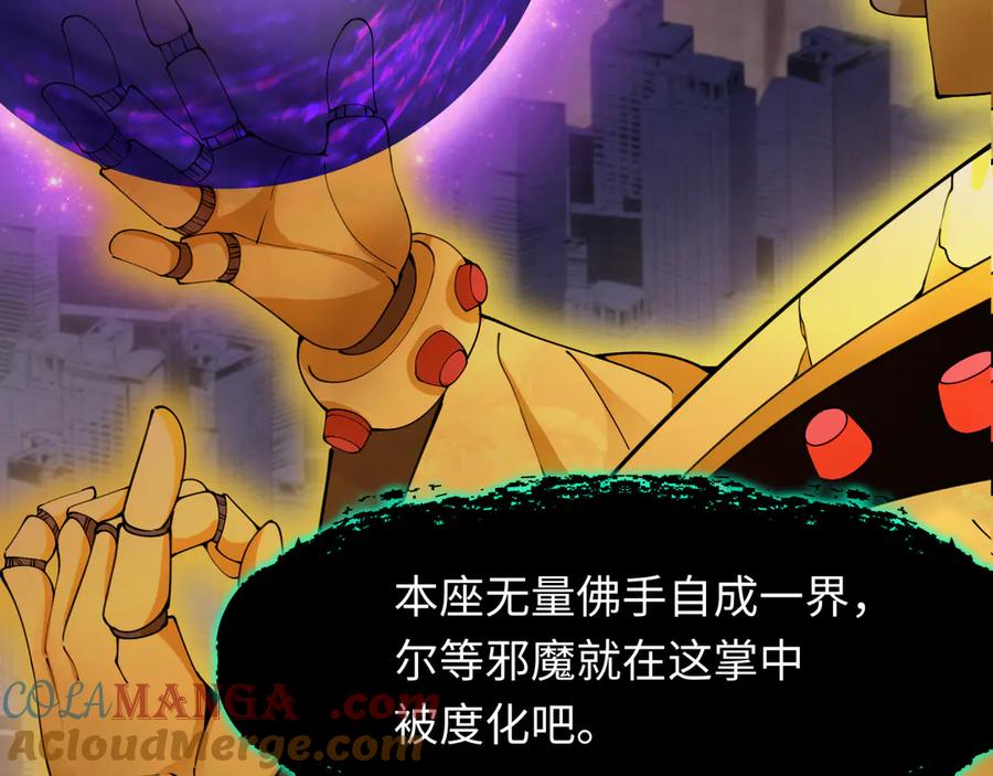 全球诡异时代 第363话 高丽篇-英灵童童！ 第9页
