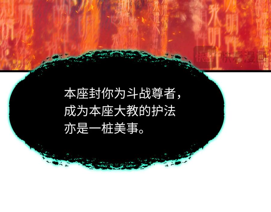 全球诡异时代 第363话 高丽篇-英灵童童！ 第39页