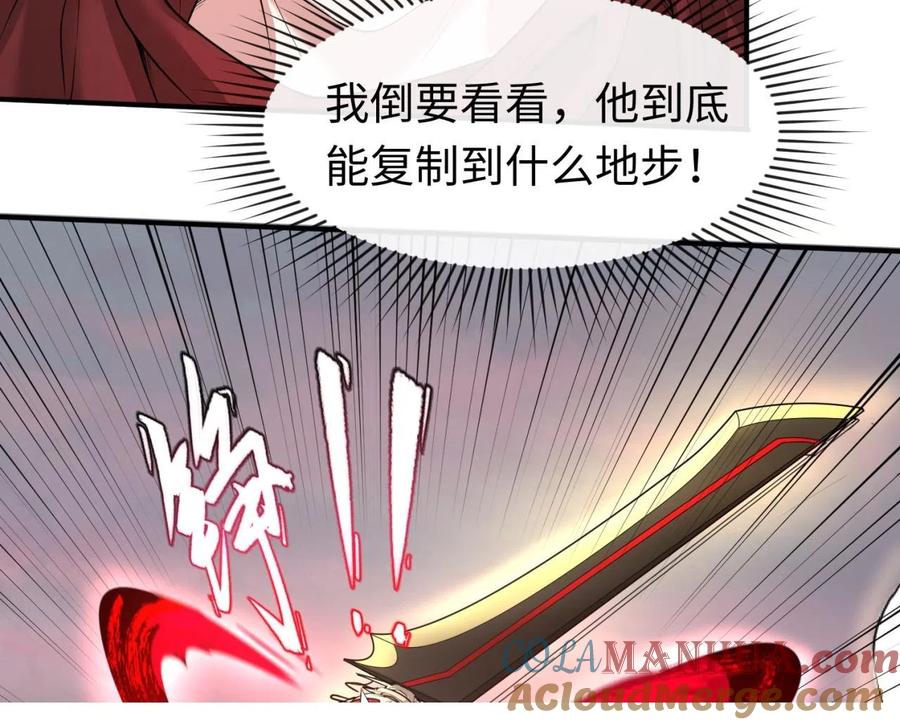 全球诡异时代 第37话 击退鬼潮！ 第49页