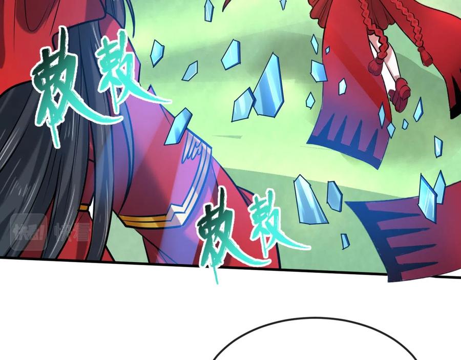 全球诡异时代 第37话 击退鬼潮！ 第47页