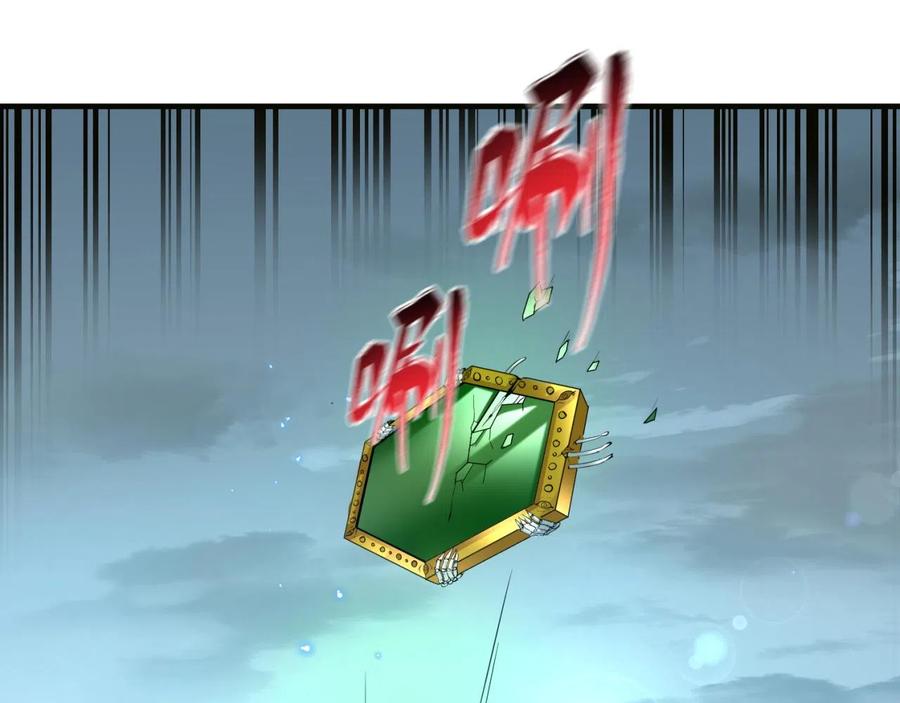 全球诡异时代 第37话 击退鬼潮！ 第108页