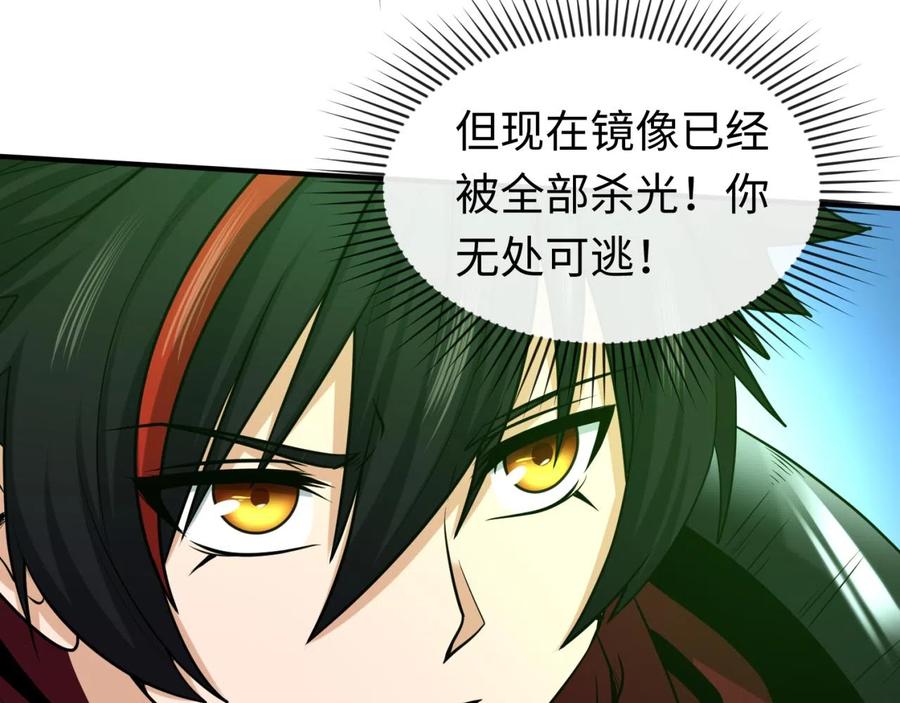全球诡异时代 第37话 击退鬼潮！ 第98页