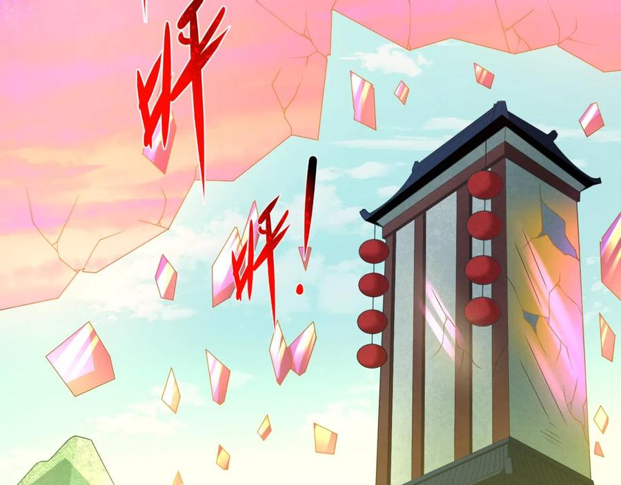 全球诡异时代 第37话 击退鬼潮！ 第94页