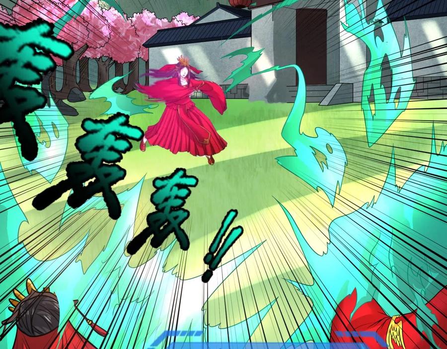 全球诡异时代 第37话 击退鬼潮！ 第54页