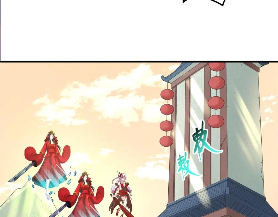 全球诡异时代 第37话 击退鬼潮！ 第59页