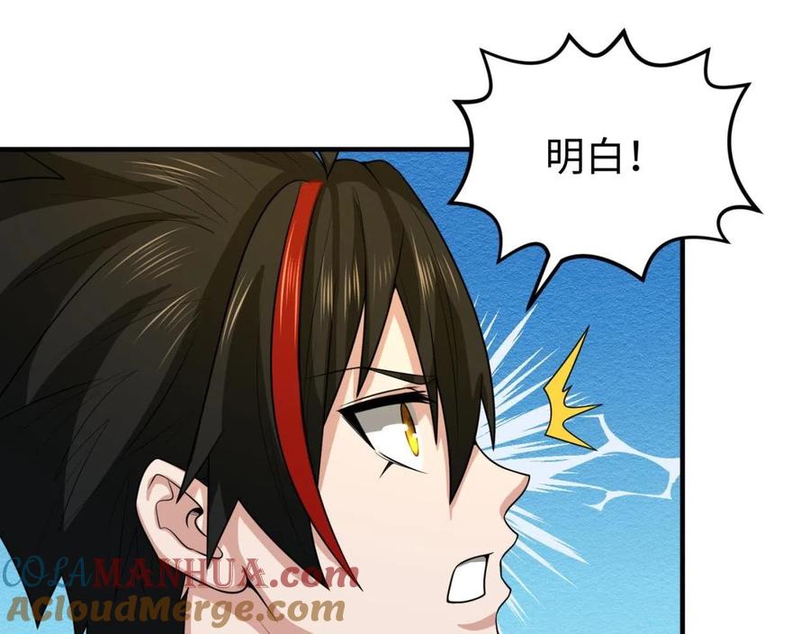 全球诡异时代 第37话 击退鬼潮！ 第9页