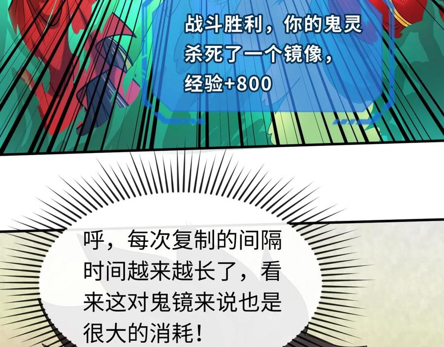 全球诡异时代 第37话 击退鬼潮！ 第55页