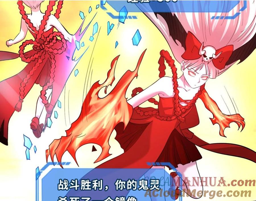 全球诡异时代 第37话 击退鬼潮！ 第33页