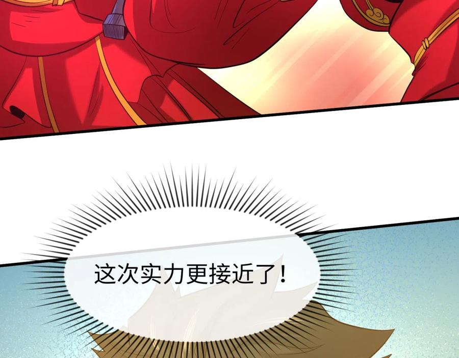 全球诡异时代 第37话 击退鬼潮！ 第28页