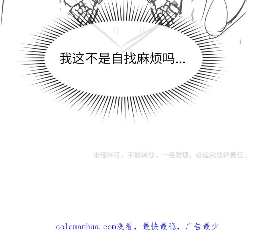 全球诡异时代 第37话 击退鬼潮！ 第134页