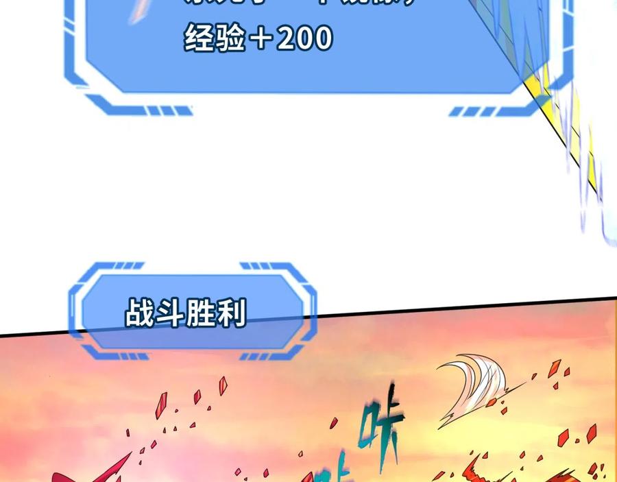全球诡异时代 第37话 击退鬼潮！ 第20页