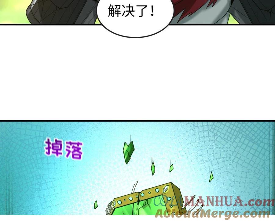 全球诡异时代 第37话 击退鬼潮！ 第105页