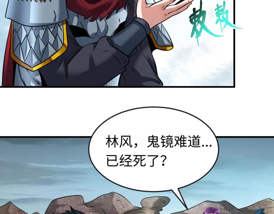 全球诡异时代 第37话 击退鬼潮！ 第112页
