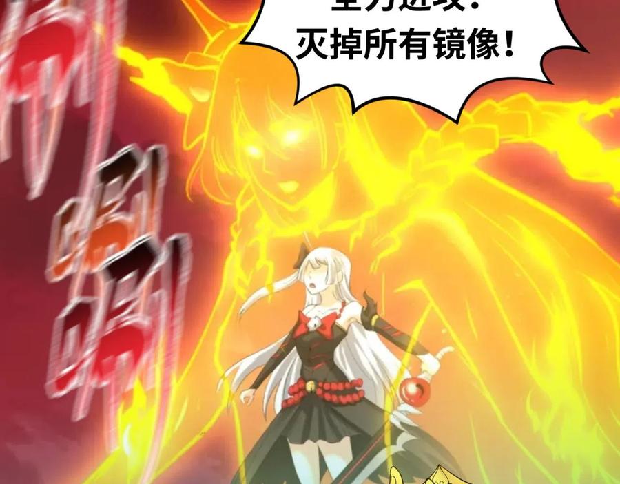 全球诡异时代 第37话 击退鬼潮！ 第63页