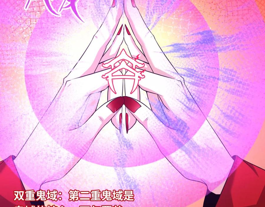 全球诡异时代 第37话 击退鬼潮！ 第92页
