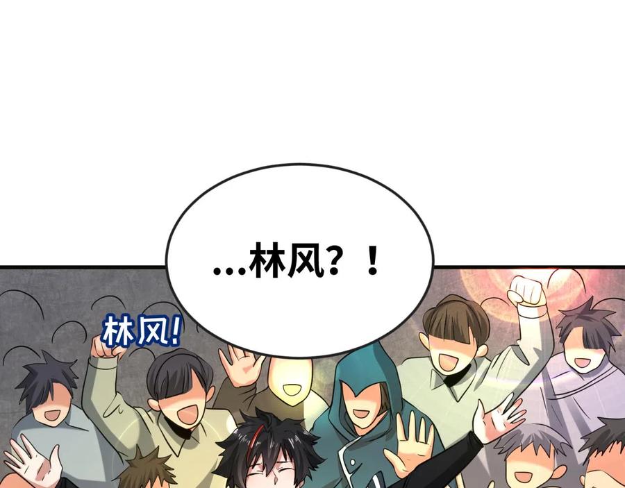 全球诡异时代 第37话 击退鬼潮！ 第124页