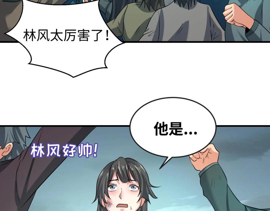 全球诡异时代 第37话 击退鬼潮！ 第122页
