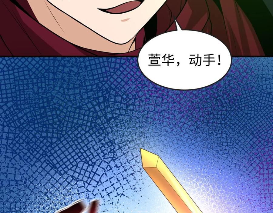 全球诡异时代 第37话 击退鬼潮！ 第99页