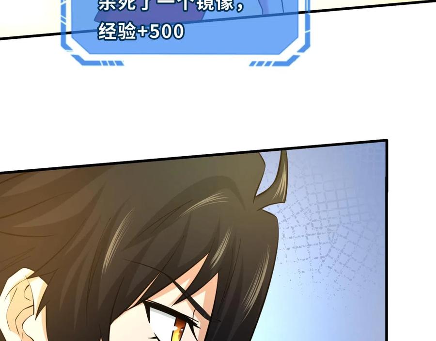 全球诡异时代 第37话 击退鬼潮！ 第34页