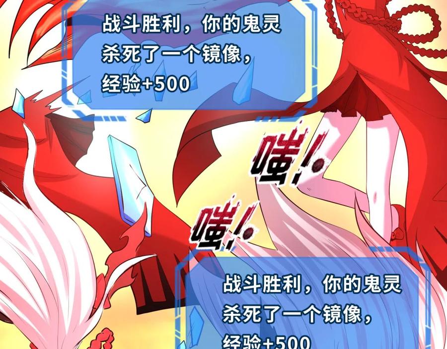 全球诡异时代 第37话 击退鬼潮！ 第32页
