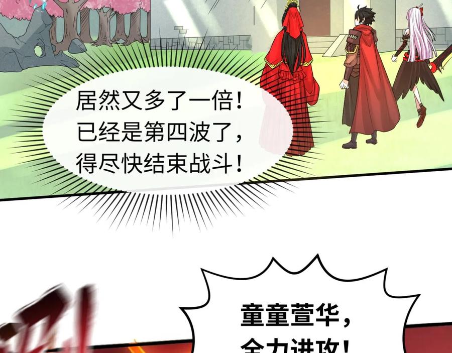 全球诡异时代 第37话 击退鬼潮！ 第62页