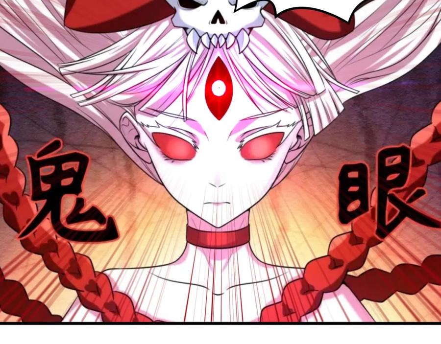 全球诡异时代 第37话 击退鬼潮！ 第80页