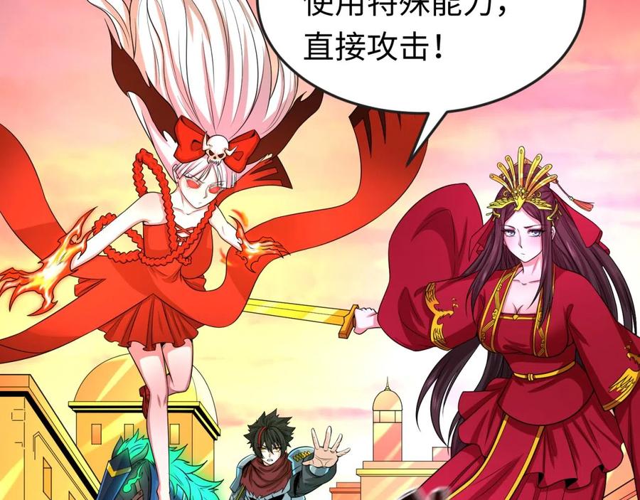 全球诡异时代 第37话 击退鬼潮！ 第11页