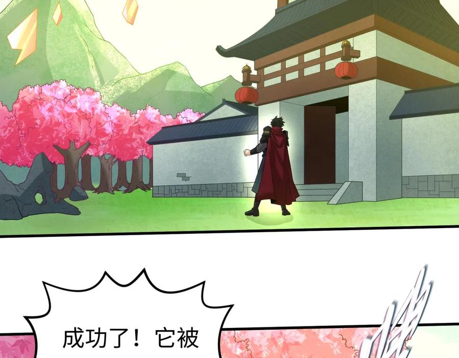 全球诡异时代 第37话 击退鬼潮！ 第95页