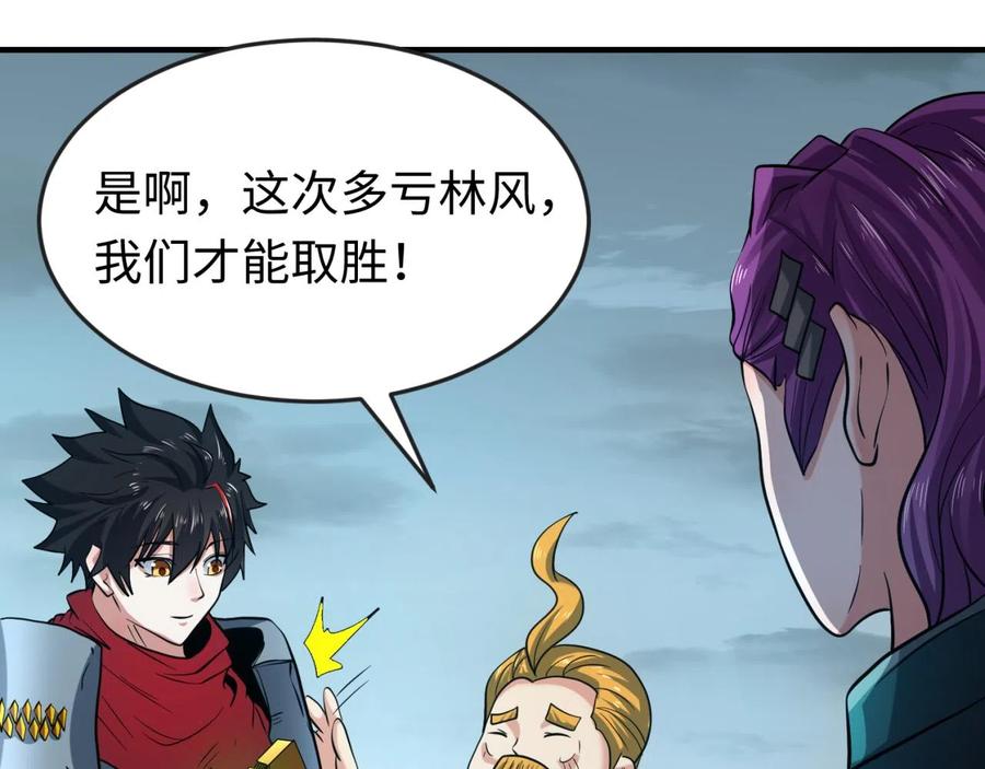 全球诡异时代 第37话 击退鬼潮！ 第114页