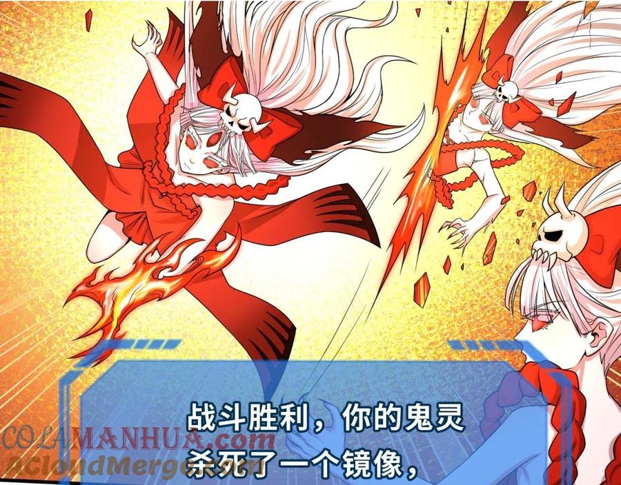 全球诡异时代 第37话 击退鬼潮！ 第17页