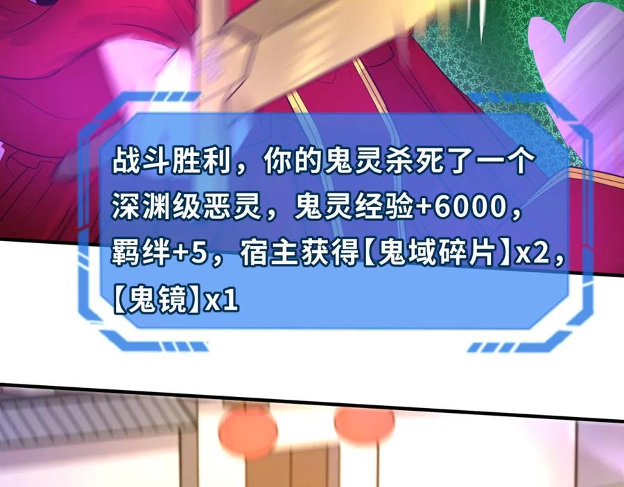 全球诡异时代 第37话 击退鬼潮！ 第103页