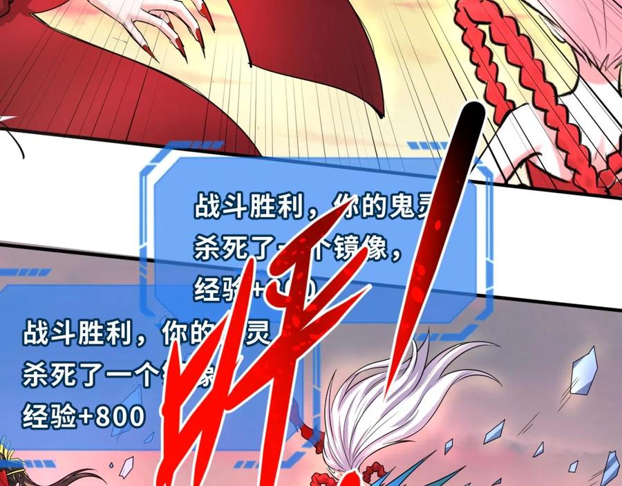 全球诡异时代 第37话 击退鬼潮！ 第51页