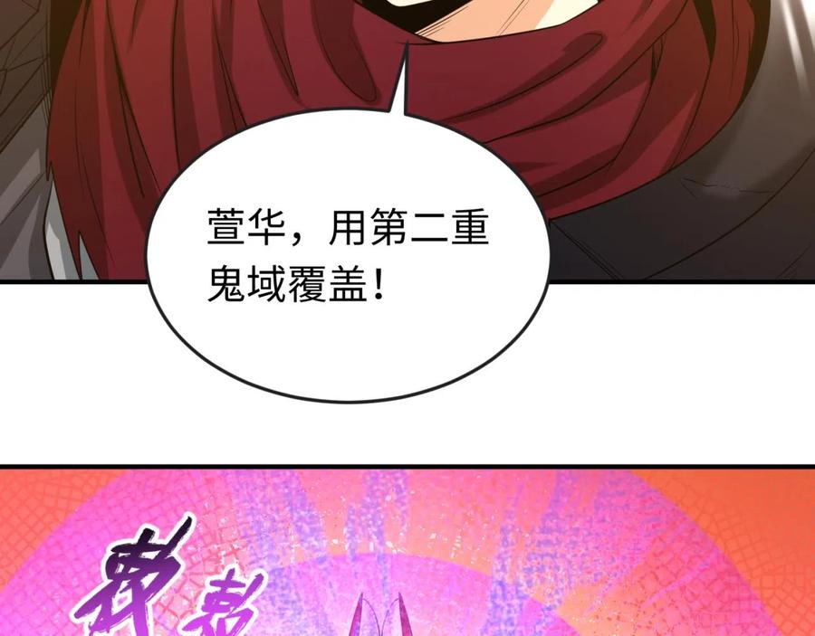 全球诡异时代 第37话 击退鬼潮！ 第91页