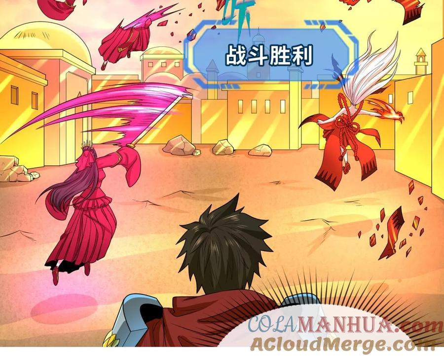 全球诡异时代 第37话 击退鬼潮！ 第21页
