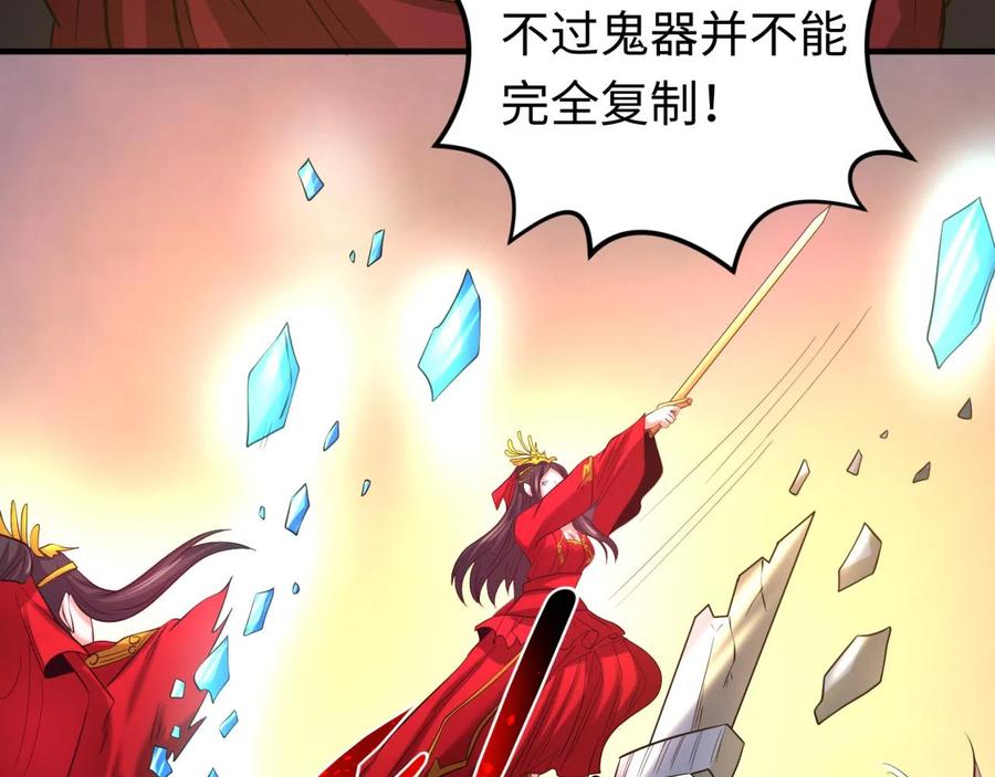 全球诡异时代 第37话 击退鬼潮！ 第30页