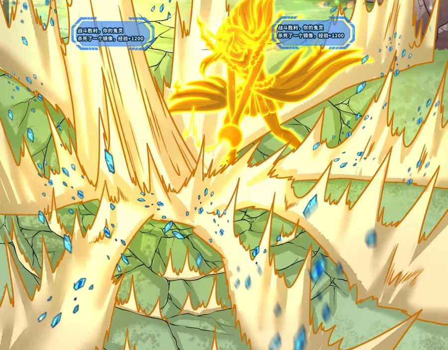 全球诡异时代 第37话 击退鬼潮！ 第72页