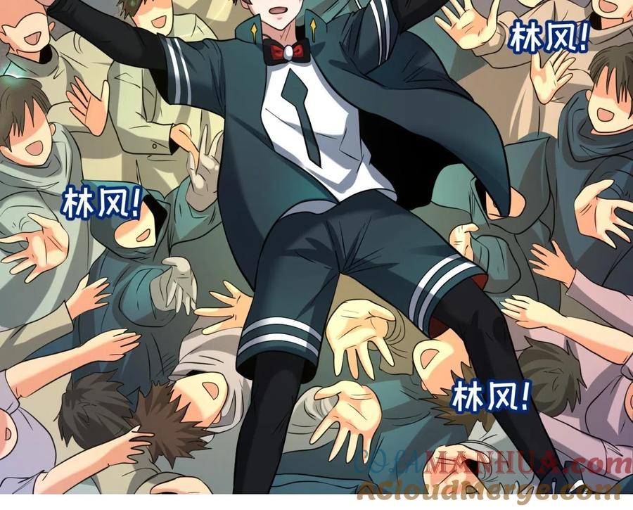 全球诡异时代 第37话 击退鬼潮！ 第125页