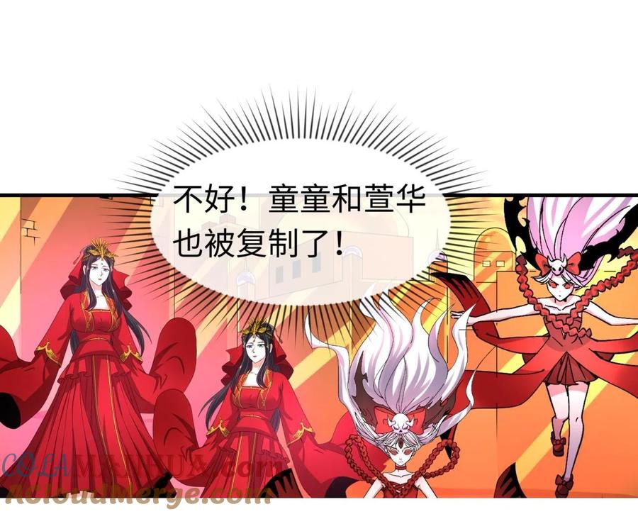 全球诡异时代 第37话 击退鬼潮！ 第5页