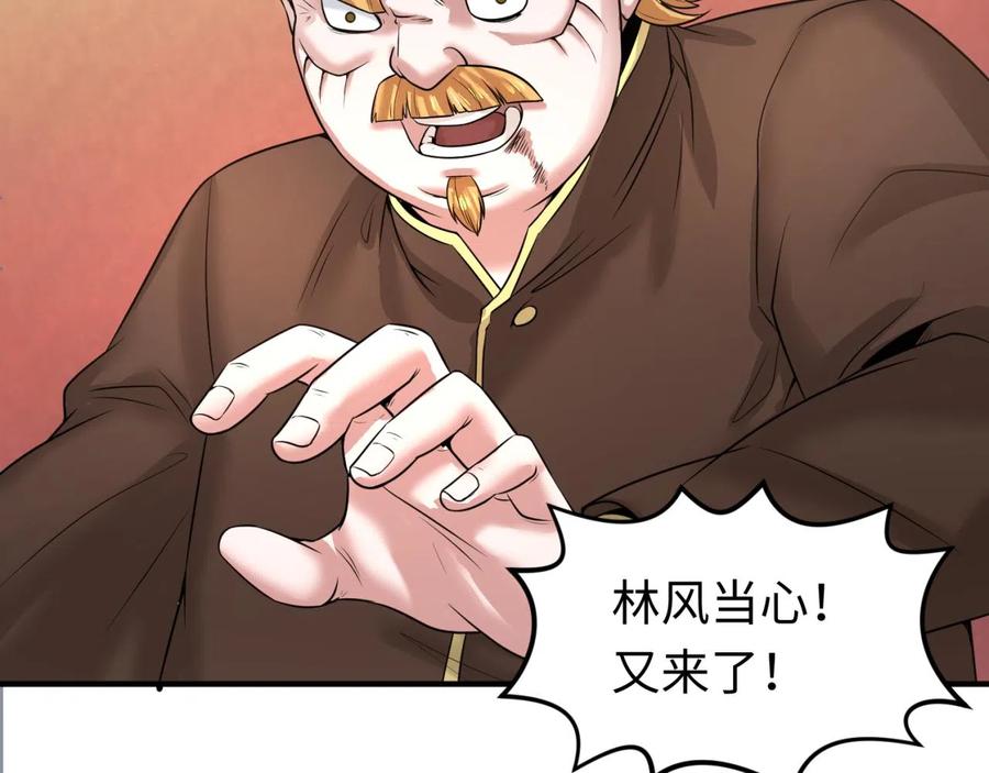 全球诡异时代 第37话 击退鬼潮！ 第58页