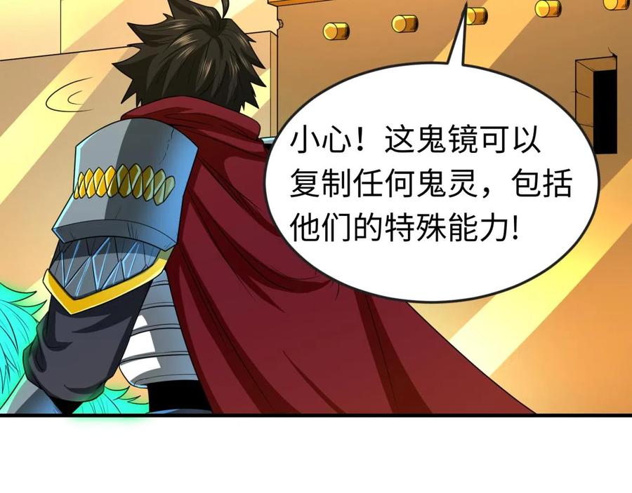 全球诡异时代 第37话 击退鬼潮！ 第8页