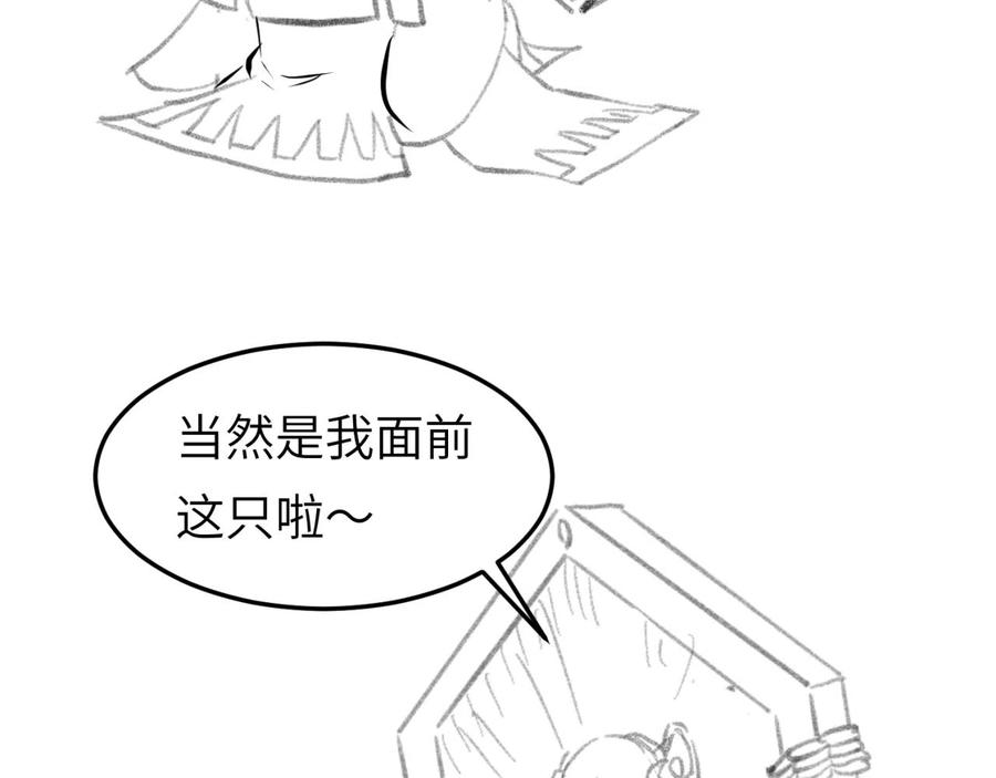 全球诡异时代 第37话 击退鬼潮！ 第130页