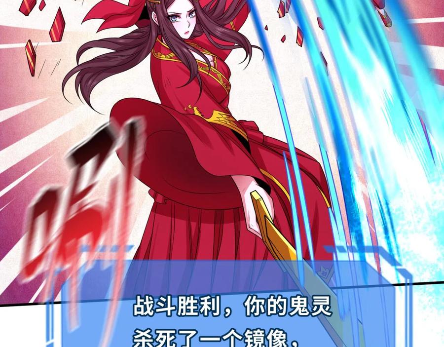 全球诡异时代 第37话 击退鬼潮！ 第19页