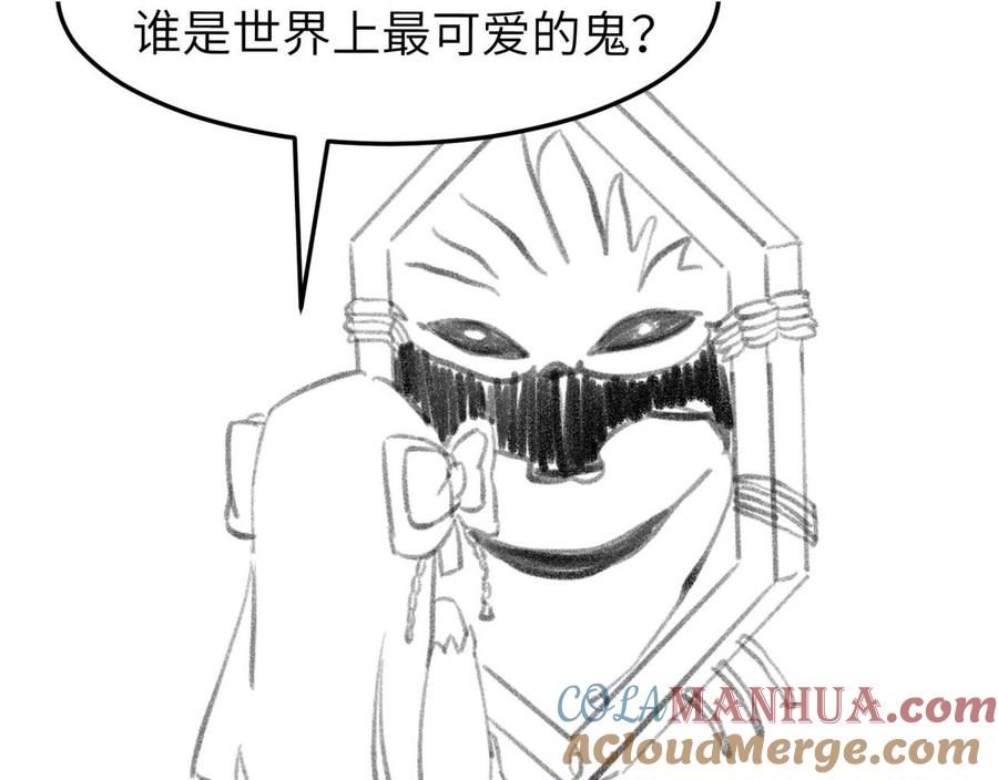 全球诡异时代 第37话 击退鬼潮！ 第129页
