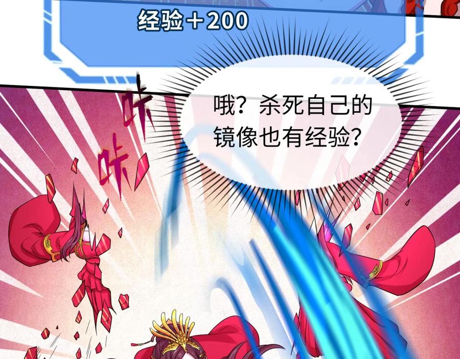全球诡异时代 第37话 击退鬼潮！ 第18页