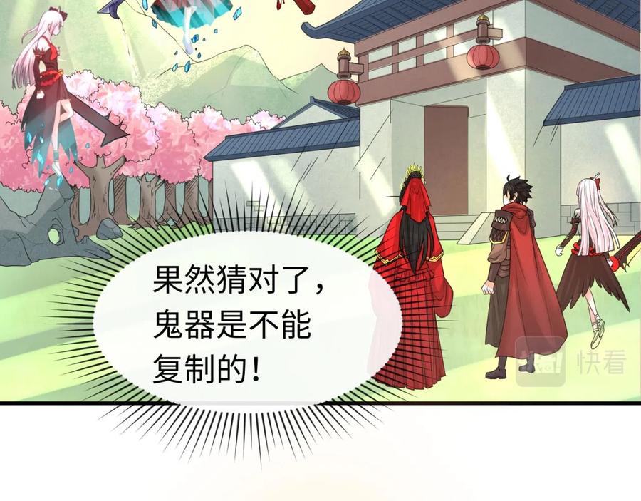 全球诡异时代 第37话 击退鬼潮！ 第60页